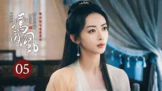 EP05: The Goddess Zhao Lusi Replaces General Song Weilong's First Love💘【Untouchable Lovers】