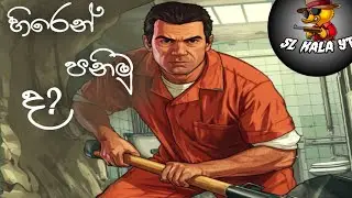 PRISON ESCAPE JOURNEY හිරේ දවසක් 😲@SL KALA YT