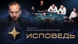 &laquo;Только из-за ЭТОГО я и боролся за ТОП-1 MWT&raquo; | Награждение и исповедь GRANDMASTERS 2025