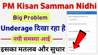 PM Kisan Yojana InEligibility Reason:- Underage Problem Solution | PM Kisan Payment Not Received ||