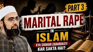 Marital Rape in Islam Part 3 | Can a Husband Force His Wife? | Mufti Yasir Nadeem Al Wajidi