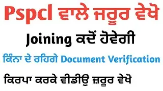 Pspcl apprenticeship 2021pspcl lineman apprenticeship/Pspcl/Pspcl Lineman/Pspcl result 2021/Lineman