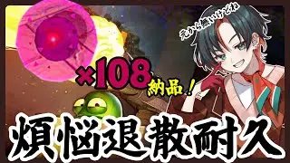 煩悩退散耐久R.E.P.O.！オーブ納品数＋初見様で煩悩消滅。綺麗な心で新年を迎えれるのか？【#新人Vtuber】