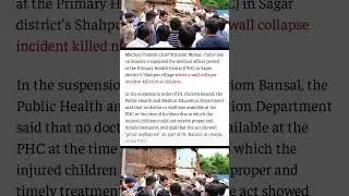 Madhya Pradesh wall collapsed| latest news