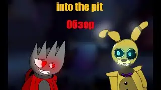 Into the pit  - ИГРООБЗОР