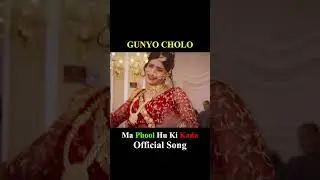 Ma Phool Hu Ki Kada || GUNYO CHOLO: The Dress New Nepali Movie Official Song...