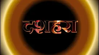 दशहरा स्टेटस Dussehra status 2022 /Happy dussehra status 2022 /Dashara status /Dussehra status video
