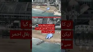 Giant portrait of Hind Rajab, girl killed in Gaza war, revealed in Spain - BBC URDU