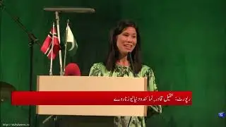 Independence day of Pakistan/bridge builder awards 2022 organized by 14th August Committee Norway