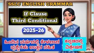 If Clause Third Conditional Questions with Answers| 2023-25 QP
