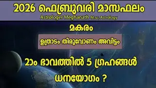 Makaram February 2026 | Uthradam | Thiruvonam | Avittam