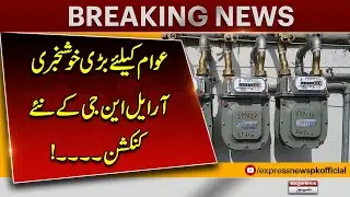 Govt lifts ban on new gas connections nationwide | Breaking News