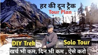 Har ki Dun Trek Tour Plan / यहां रुके