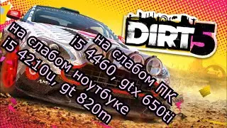 DiRT 5 на слабом пк и слабом ноутбуке (GTX 650 Ti) (GT 820m)