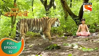 Gatha Navnathanchi - गाथा नवनाथांची - Ep 92 - Full Episode - 28th September 2021