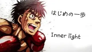 はじめの一歩  Opening #02 Shocking Lemon  -  