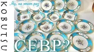 Такого сервиза вы еще не видели!