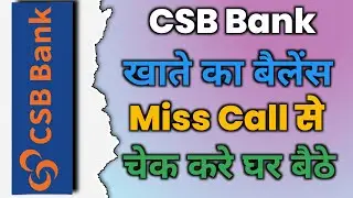CSB bank balance check number | How to check CSB bank balance Catholic Syrian Bank