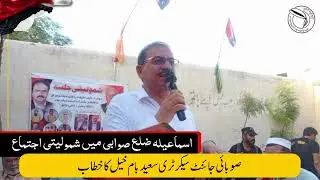 Provincial Joint Secretary Saeed Bamkhail Addresses Qaumi Watan Party Event at Swabi