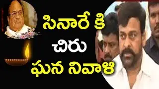 C.Narayana Reddy || CiNaRe || 9Roses Media