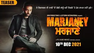 Marjaney | Official Teaser | Sippy Gill | Prreit Kamal | New Punjabi Movie | Releasing 10th Dec 2021