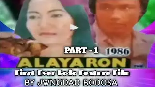 ALAYARON 1986 PART -1 (First ever Bodo feature Film)By Jwngdao Bodosa @rbfilmproductions