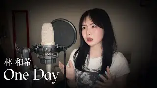 One Day - 林和希 KAZUKI｜Cover