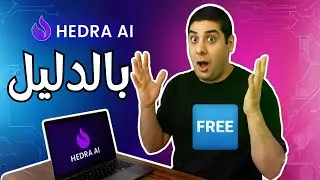 انشاء فيديوهات مجانية على موقع Hedra Ai بالدليل