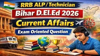 RRB ALP / Technician & Bihar D.El.Ed Current Affairs | Most Important MCQ | Exam Oriented Questions