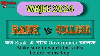 দেখে নাও: কত Rank-এ পেতে পারো Government কলেজ || RANK vs COLLEGE || WBJEE 2024