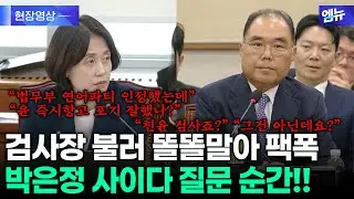 똘똘말아 팩폭 박은정 사이다 순간!!