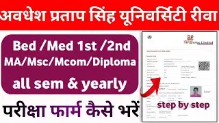 How to fill out the APS University exam form | How to fill out Awadhesh Pratap Singh University e...