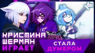 project; VIRAI: DOOMER's LIFE ESCAPE от авторов Альтушки для Скуфа | КРИСТИНА ШЕРМАН ИГРАЕТ