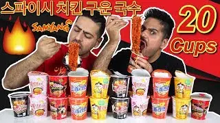تحدي الاندومي الكوري 20 علبة من اندومي الحار واندومي بالجبن Noodles Korean CHALLENGE