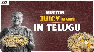 HOW TO MAKE MUTTON JUICY MANDI IN TELUGU || MUTTON MANDI || AMMAMA VANTINTI RUCHULU #227