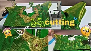 Prince cutting tutorial 💚