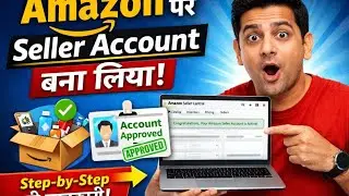 Amazon Seller Account कैसे बनाएं | Step by Step पूरी जानकारी | 2026✅