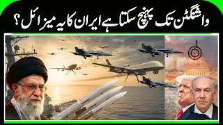 Iran US Attack | ICBM Missile Can Reach Washington | Big Warning to America | N18 G