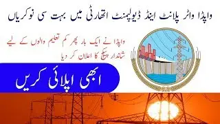 WAPDA jobs 2019 || Bilawal jobs