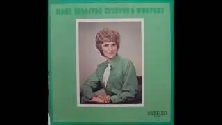 Mary Sullivan  -  In The Valley Far Below, Canadian country