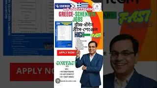 Greece Job Opening//Schengen Jobs//Europe Jobs