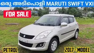 ഒരു അടിപൊളി || Maruti Suzuki Swift || VXI, Petrol, 2017- Model, Manual വാഹനം ഇപ്പോൾ വില്പനയ്ക്ക് 😍