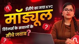 Ezeepay New KYC Model | Retailers Ke Sawalon Ke Jawab | Issues Explained