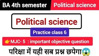 🔥BA 4th semester political science MJC 5 important objective question l part 6 l #education