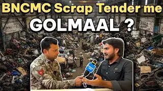 Scrap Tender Par BNCMC ka 10 Lakh Ka Nuksan ? Scrap Tender me Golmaal ?