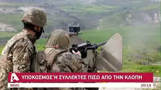 Υπόκοσμος ή συλλέκτες πίσω από την κλοπή ΤΝΤ από πεδίο βολής