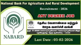 NABARD Recruitment 2026 &ndash; Any Degree Central Government Job 2026 #nabard #tngovtjobs2026 #gktoday