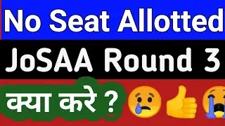 Josaa Round 3 कोई Seat नहीं मिला What to do next