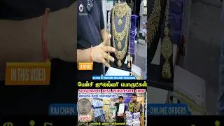 Wholesale Imitation Jewellery Sowcarpet Cheap Best Bridal Jewellery #trending #shorts #fashion