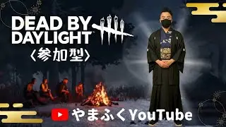 #DBD#538#参加型 華金デトバカオスシャッフル編🍺🎶🍺🎶🍺